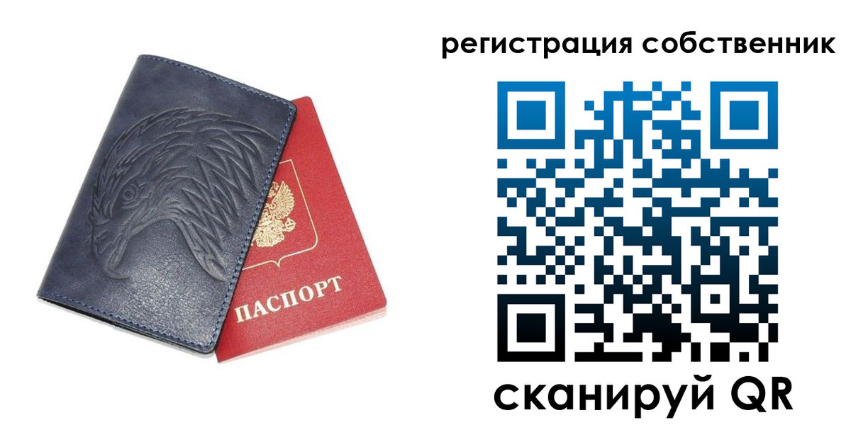 временная регистрация недорого в Печоре
