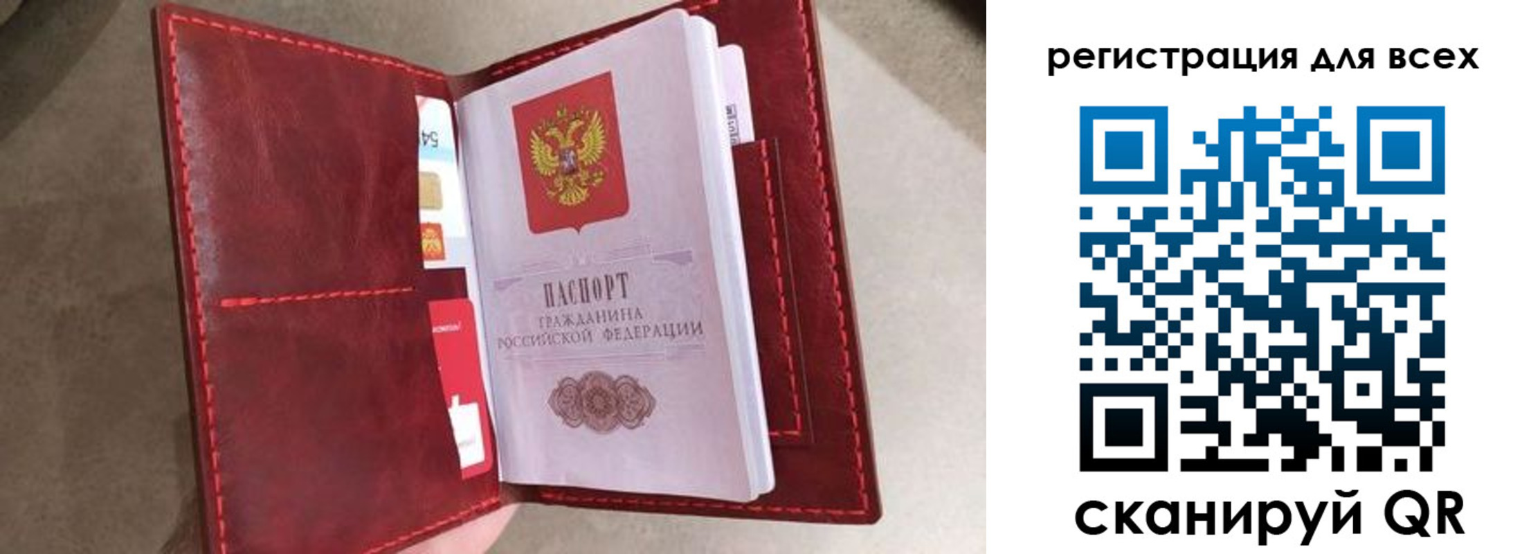 прописка для школы в Печоре