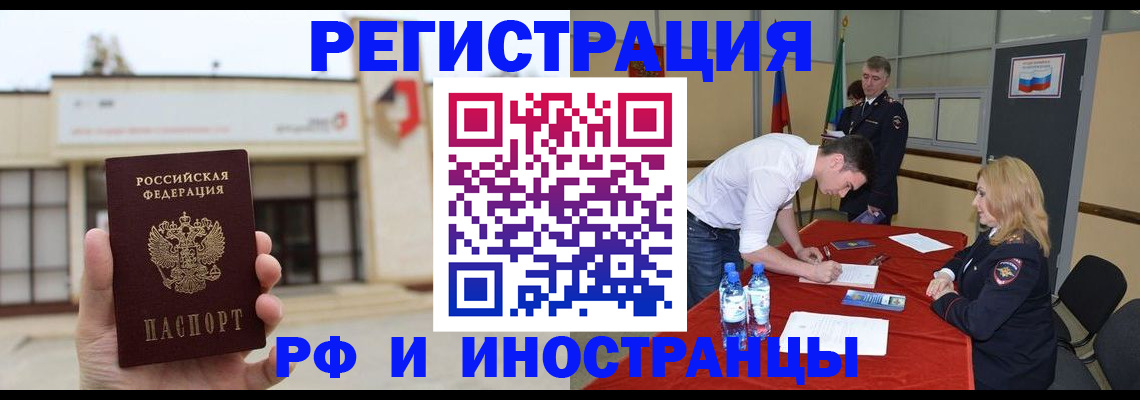 прописка гарантия в Печоре